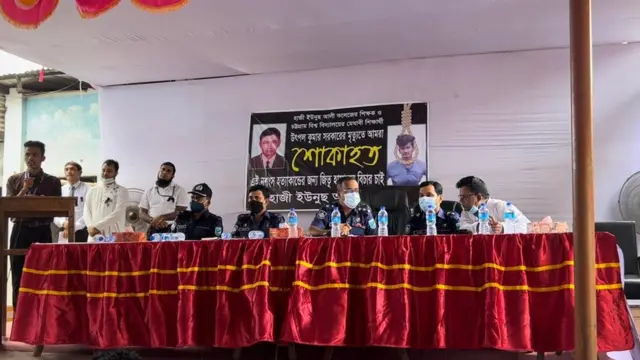 নিহত শিক্ষকের উদ্দেশ্যে শোক সম্মেলন