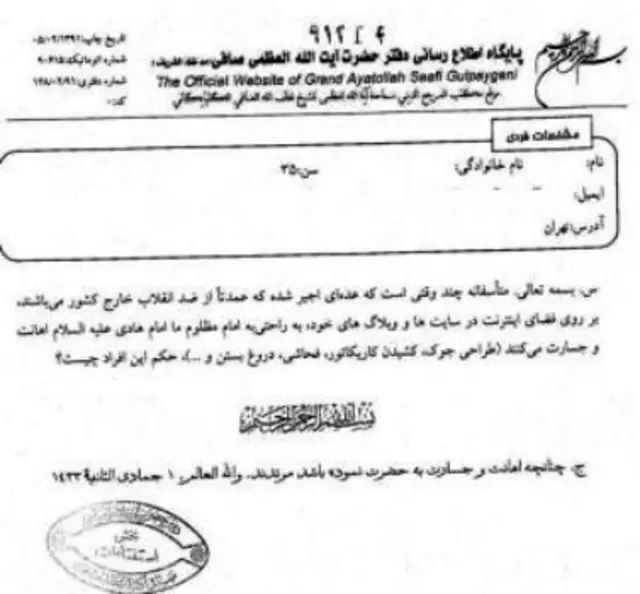 حکمی که گفته می‌شود اشاره به حکم ارتداد شاهین نجفی داشت