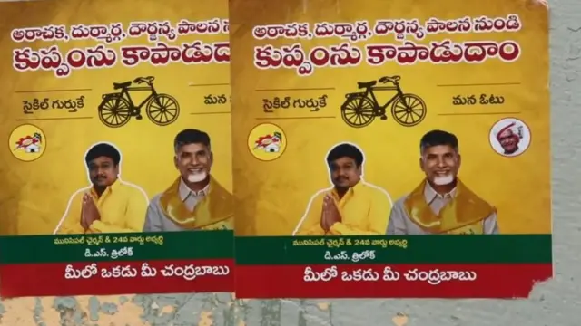 వైసీపీ, టీడీపీల మధ్య ప్రచార యుద్ధం జోరుగా సాగుతోంది