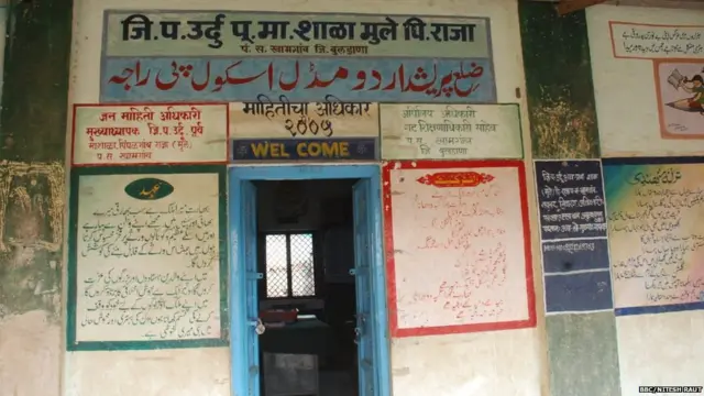 उर्दू शाळा