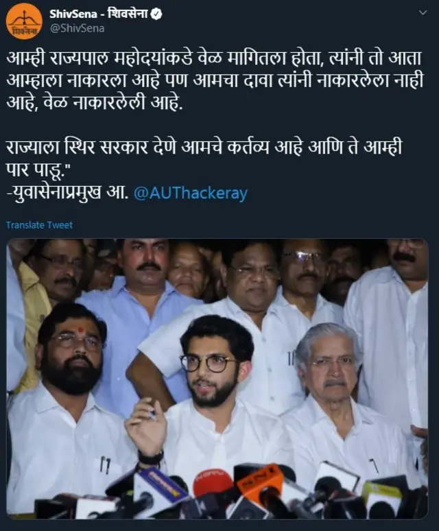 शिवसेना