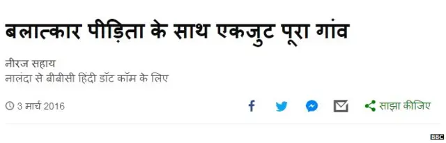 रेप, डेटा