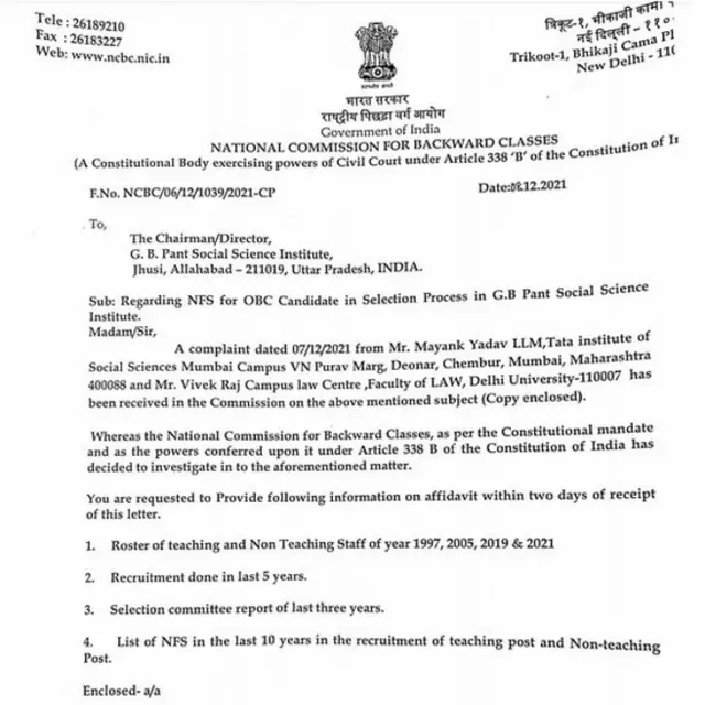 पिछड़ा वर्ग आयोग ने संस्थान को नोटिस भेजा है