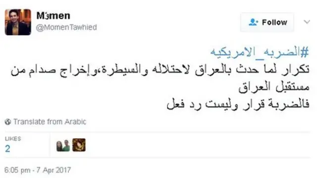 الولايات المتحدة استهدفت قاعدة الشعيرات بعد هجوم الطائرات السورية على بلدة خان شيخون