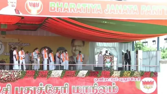 பாஜக பொதுக்கூட்டம்