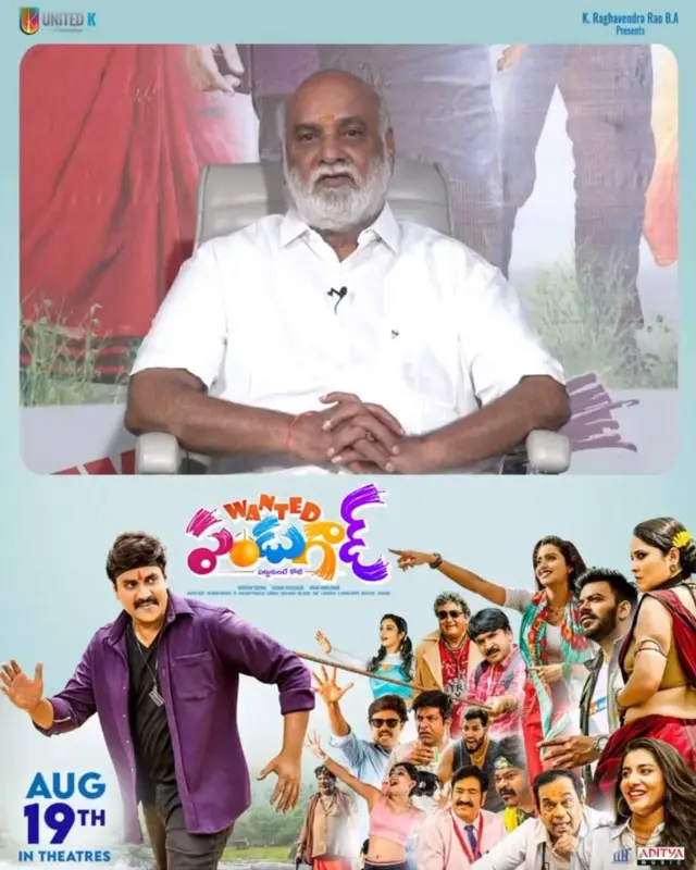 వాంటెడ్ పండుగాడ్