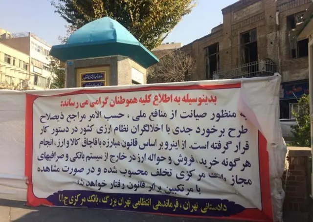 نیروی انتظامی با نصب پارچه نوشته‌ای در ورودی پاشاژ افشار مانع جمع شدن دلالان در این پاساژ شده است