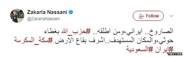 #الحوثي_يستهدف_مكه_مجددا