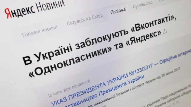 Сторінка Яндекс новини