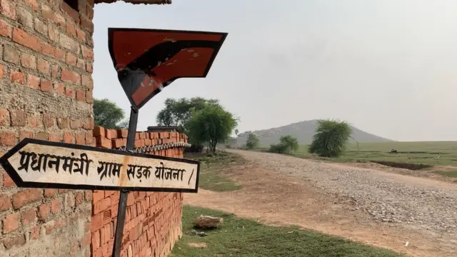 प्रधानमंत्री ग्राम सड़क योजना का पुराना बोर्ड