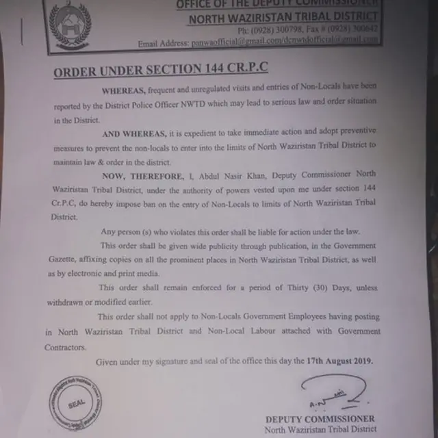 شمالی وزیرستان