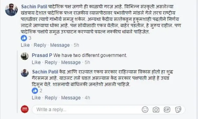 प्रतिक्रिया