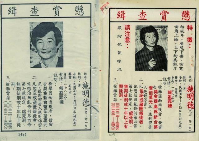 美丽岛事件40周年：盘点重要政治人物参与见证台湾民主化- BBC
