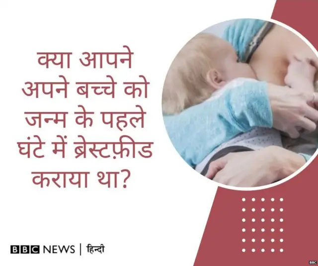 ब्रेस्टफ़ीड