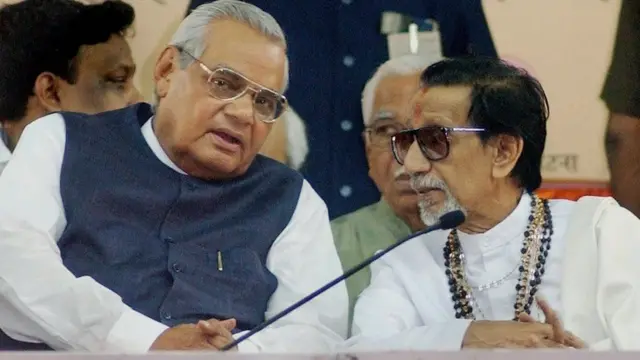 અટલ બિહારી વાજપેયી સાથે બાલ ઠાકરે