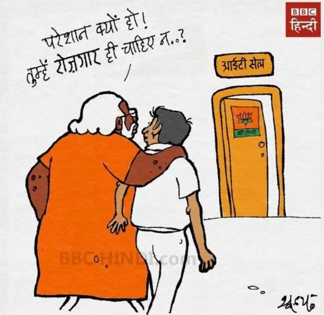 कार्टून