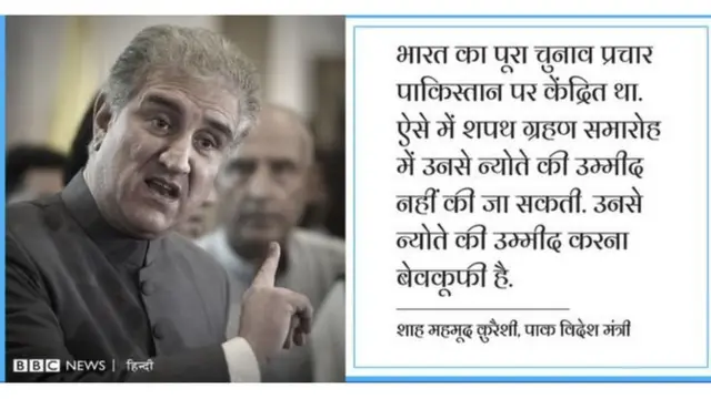 पाक विदेश मंत्री