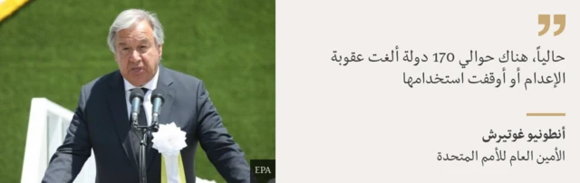 أنطونيو غوتيرش