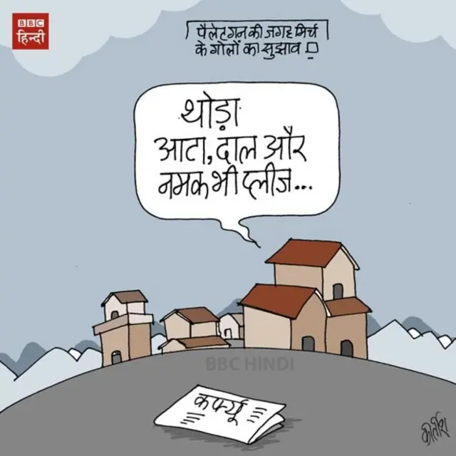 कार्टून