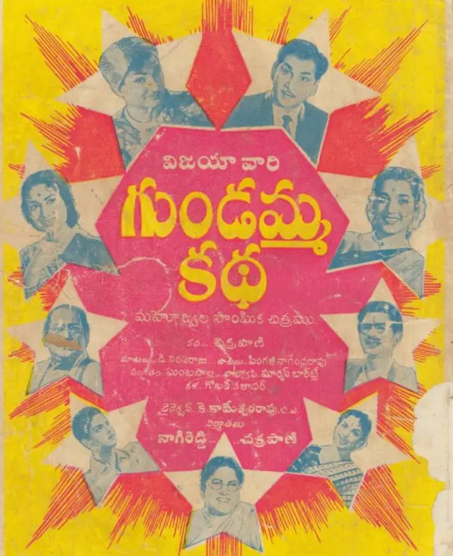 సూర్యకాంతం