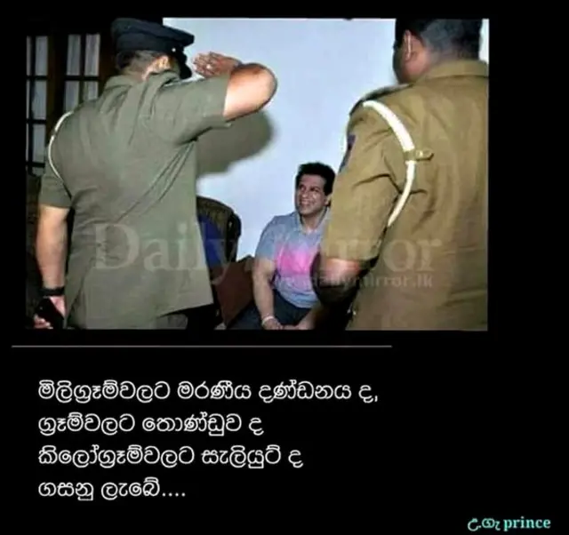 පොලිසියේ ක්‍රියා කලාපය ගැන සමාජ මාධ්‍ය ඔස්සේ සංසරණය වන පෝස්ටුවක්