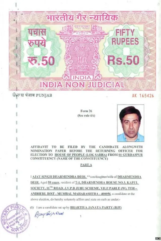 ਸੰਨੀ ਦਿਓਲ