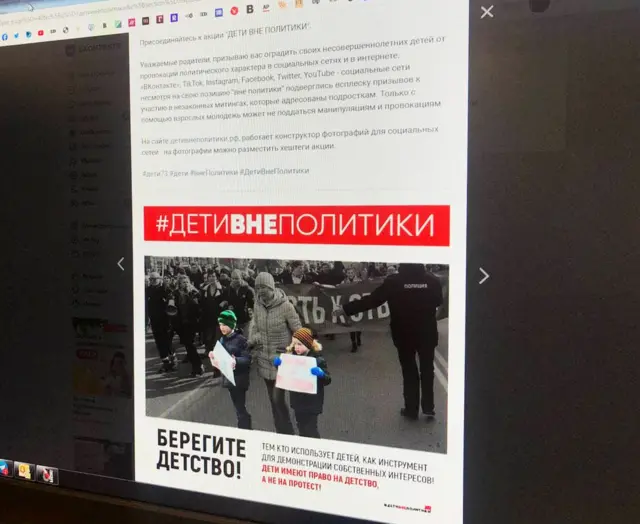 Скриншот из "Вконтакте"