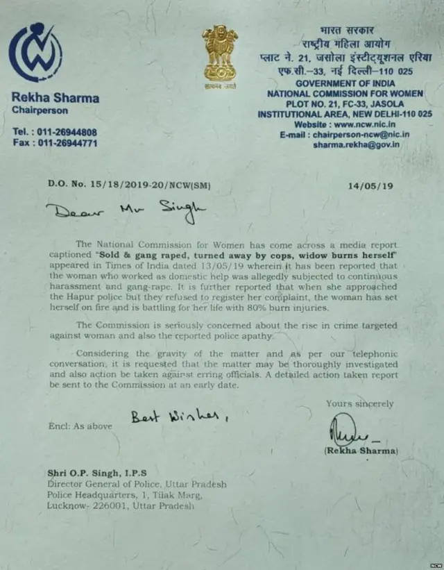 హాపూర్ రేప్ కేస్