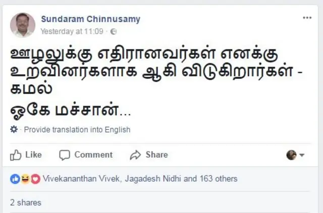 மச்சான்