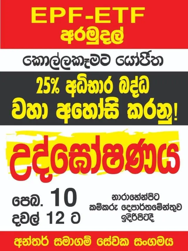 Calling for protest against RPF thievery