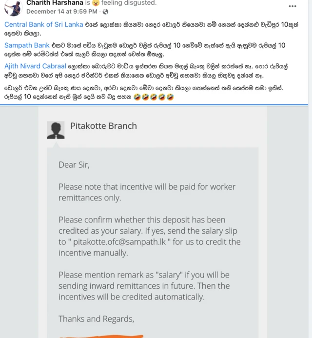 විදේශ විනිමය රුපියලට හැරවීම