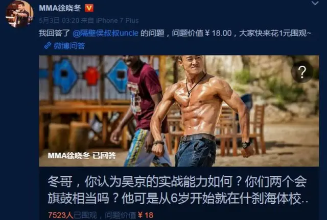 徐晓冬的微博问答吸引了众多粉丝，最多的一个问题引来超过7500人付费旁观。