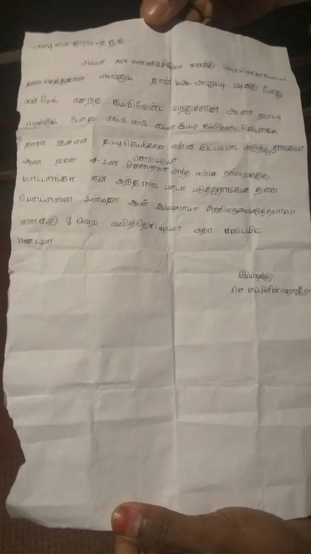 மாணவி எழுதிய தற்கொலை குறிப்பு