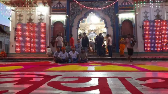 जनकपुरधाम