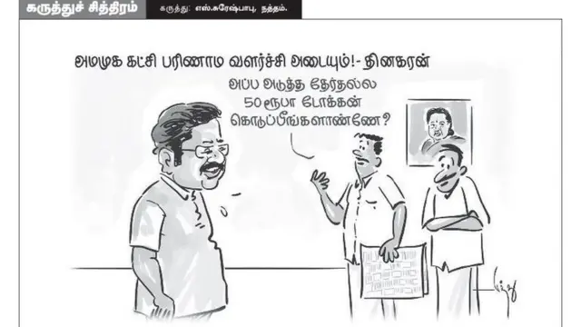 அம்முக