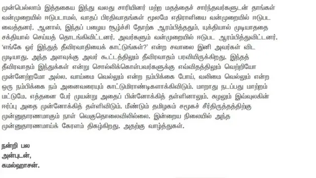 கமல் ஹாசன்