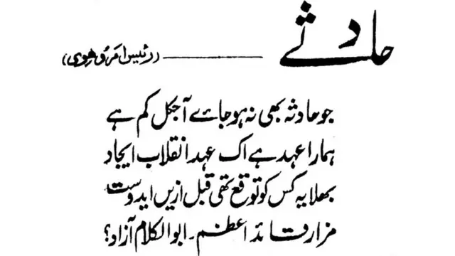 رئیس امروھوی کا قطعہ