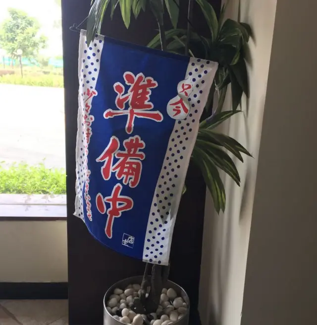 साज-सज्जा भी जापानी भाषा में है