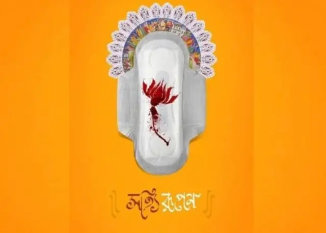 மாதவிடாய்