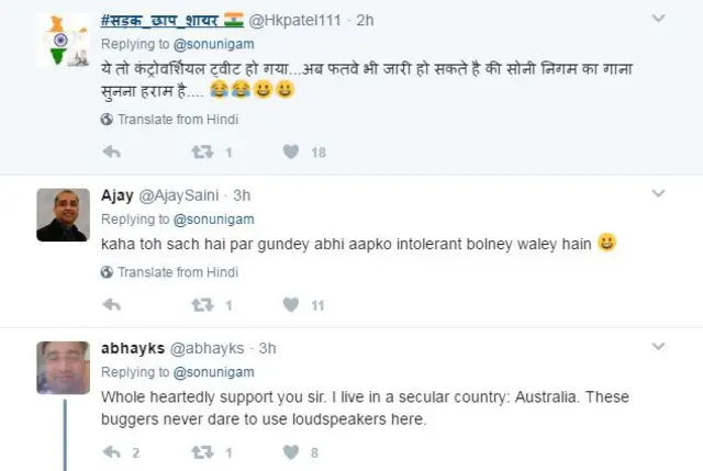 सोनू निगम