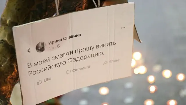 Предсмертный пост Ирины Славиной