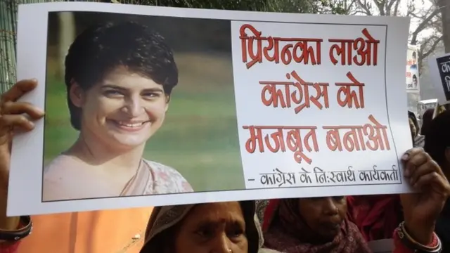 ਪ੍ਰਿਅੰਕਾ ਗਾਂਧੀ