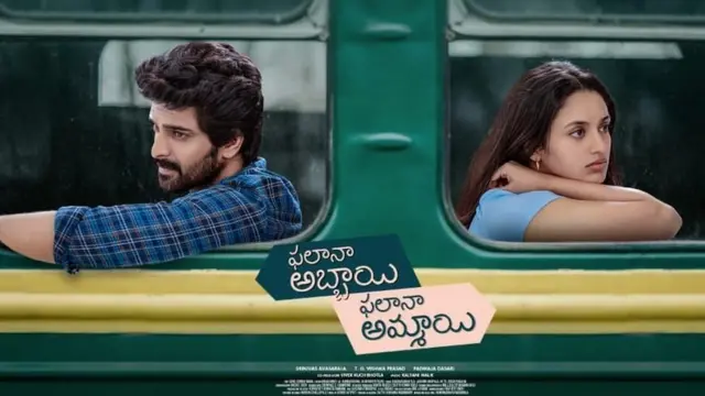 Phalana Abbayi Phalana Ammayi