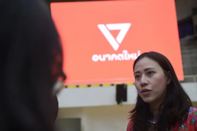 เมียธนาธร