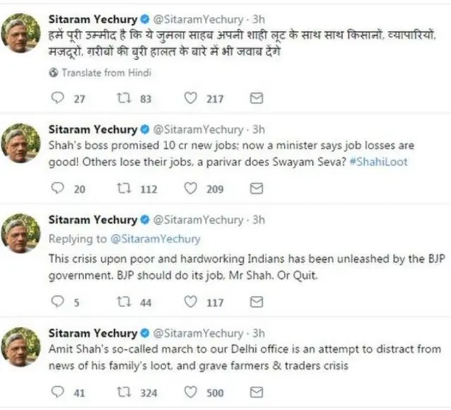 సీతారాం ఏచూరి ట్వీట్