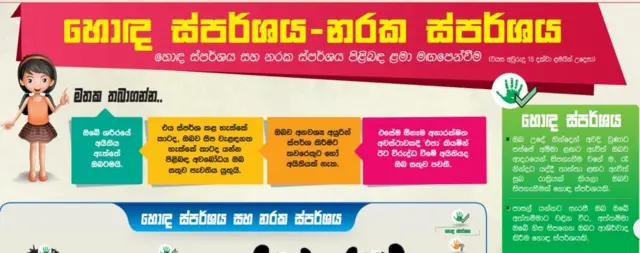 දරුවන්ට උපදෙස්