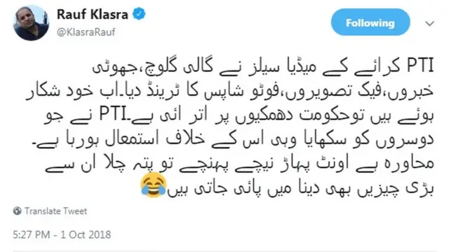 ٹویٹر