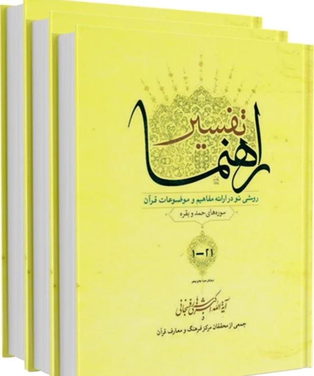 هاشمی کتاب‌گزار؛نگاهی به کارنامه نوشتاری هاشمی رفسنجانی