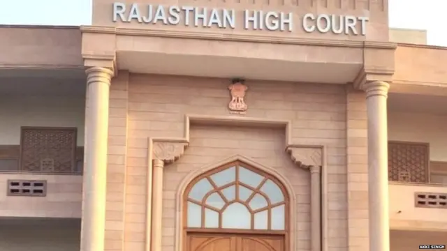 राजस्थान हाई कोर्ट