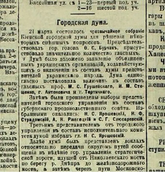 Газета "Киевлянин", 1917 год, №80, с.2